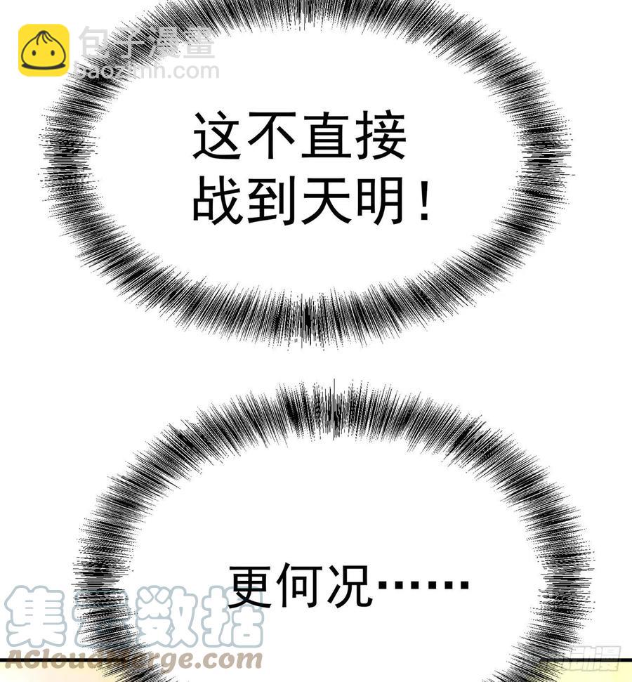 176回-星巴克-再度登场！(1/2)-第178话