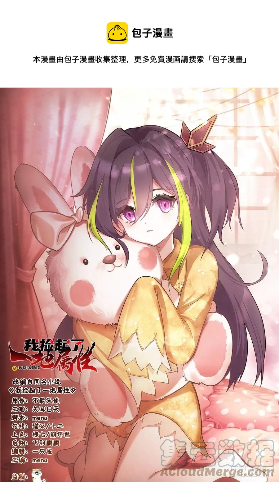 178回-太小了完全进不去嘛(1/2)-第180话