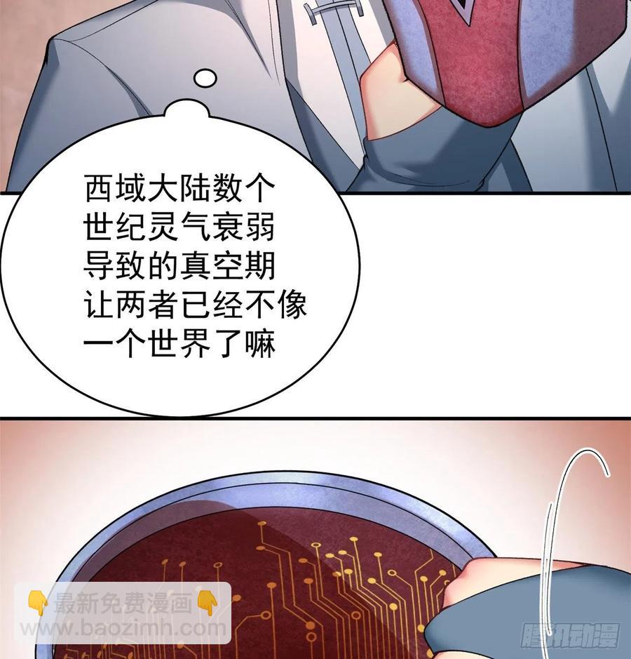 178回-太小了完全进不去嘛(1/2)-第180话
