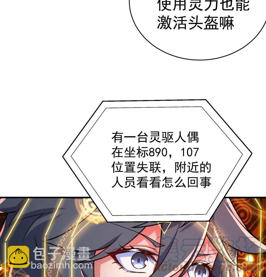 178回-太小了完全进不去嘛(1/2)-第180话