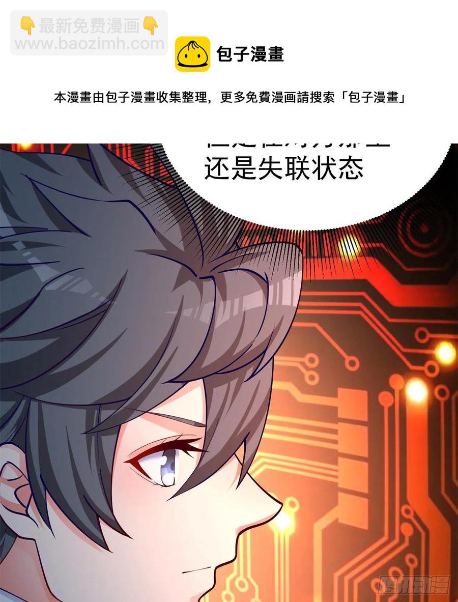 178回-太小了完全进不去嘛(1/2)-第180话
