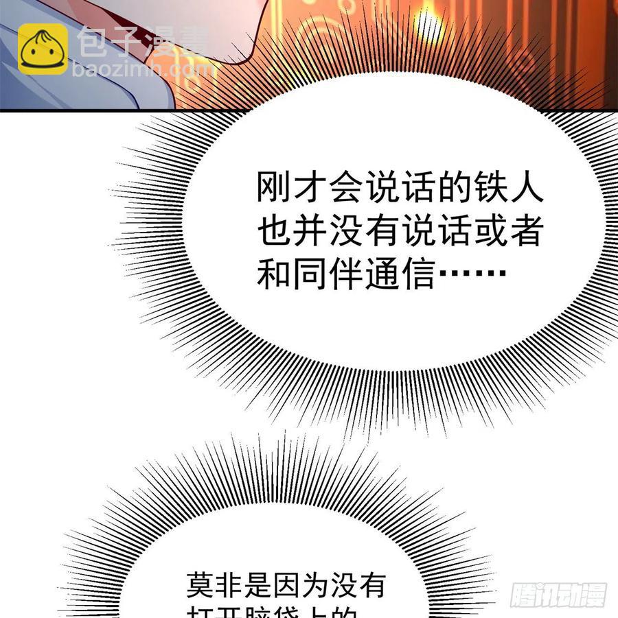 178回-太小了完全进不去嘛(1/2)-第180话