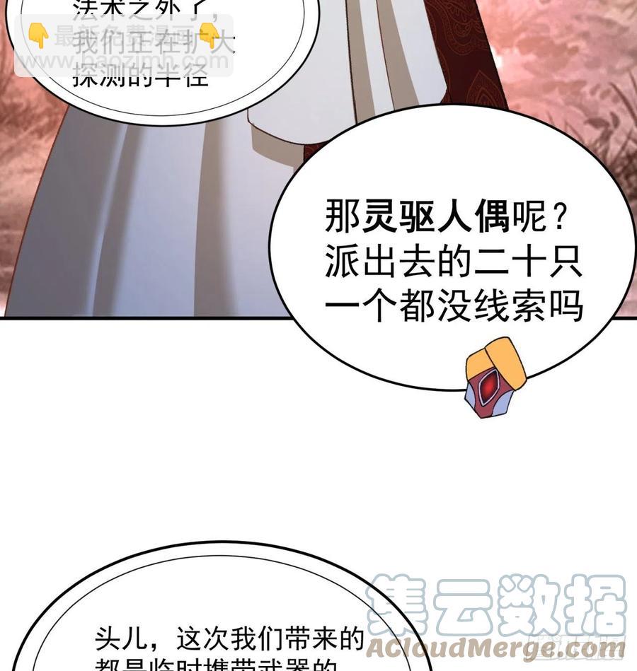 178回-太小了完全进不去嘛(1/2)-第180话