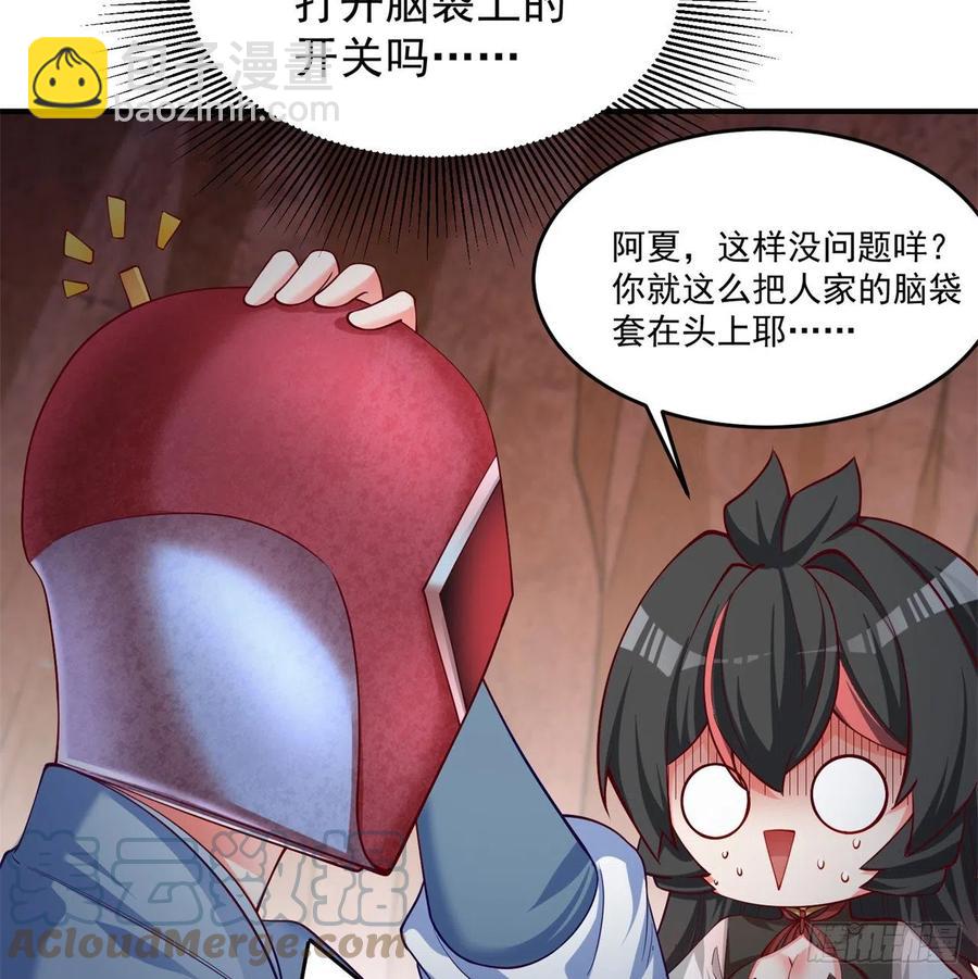 178回-太小了完全进不去嘛(1/2)-第180话