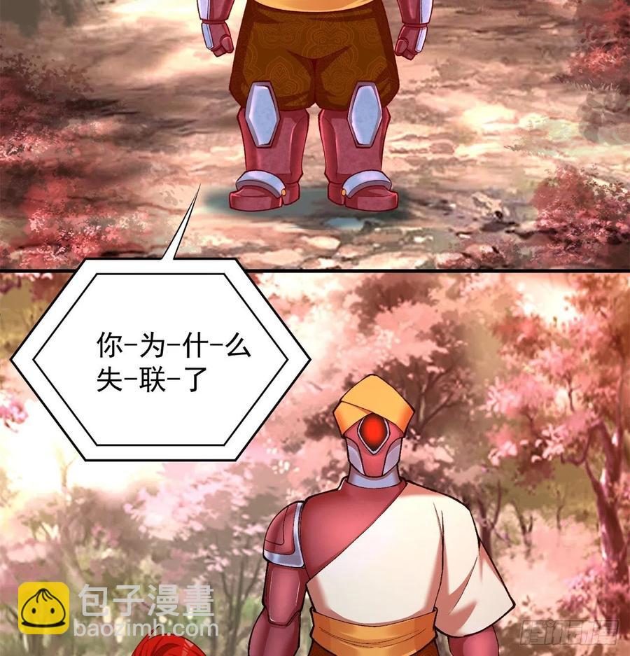 178回-太小了完全进不去嘛(1/2)-第180话