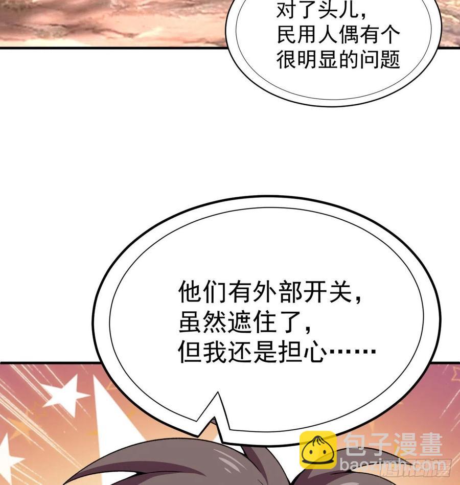 178回-太小了完全进不去嘛(1/2)-第180话