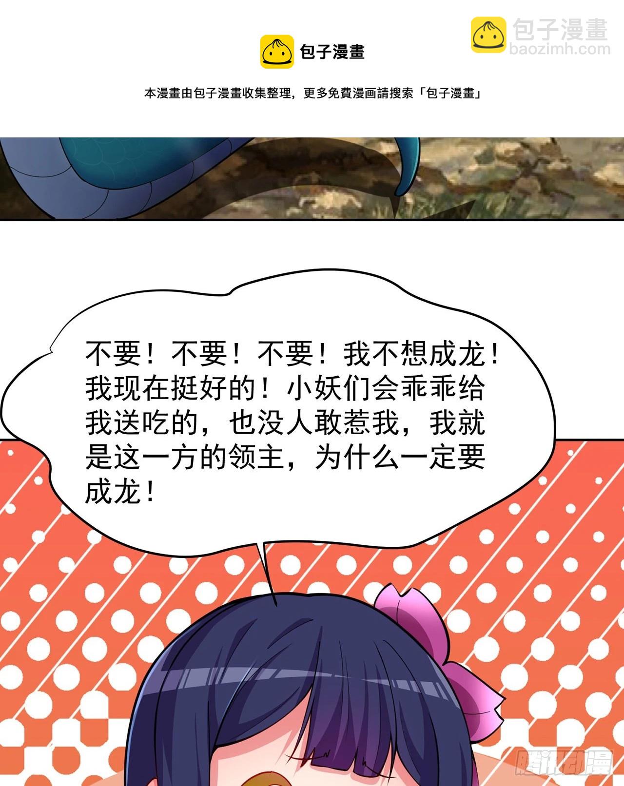 番外2-为什么一定要成龙？(1/2)-第182话