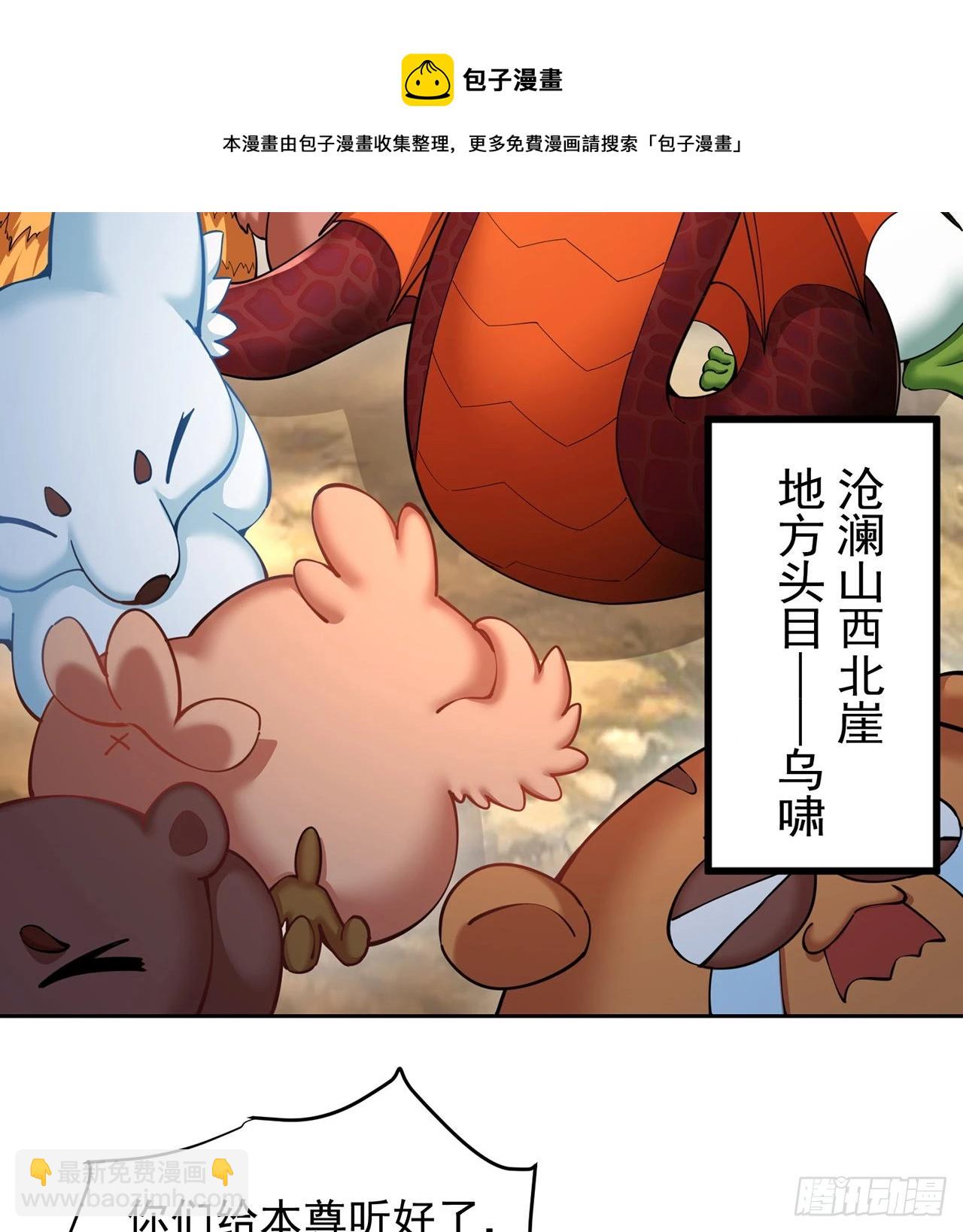 番外2-为什么一定要成龙？(1/2)-第182话