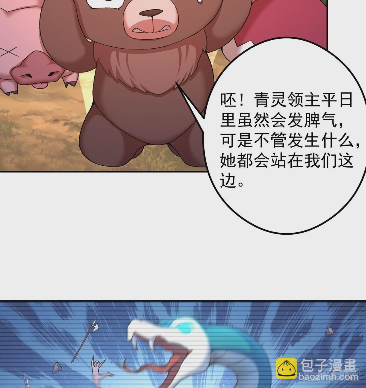 番外2-为什么一定要成龙？(1/2)-第182话