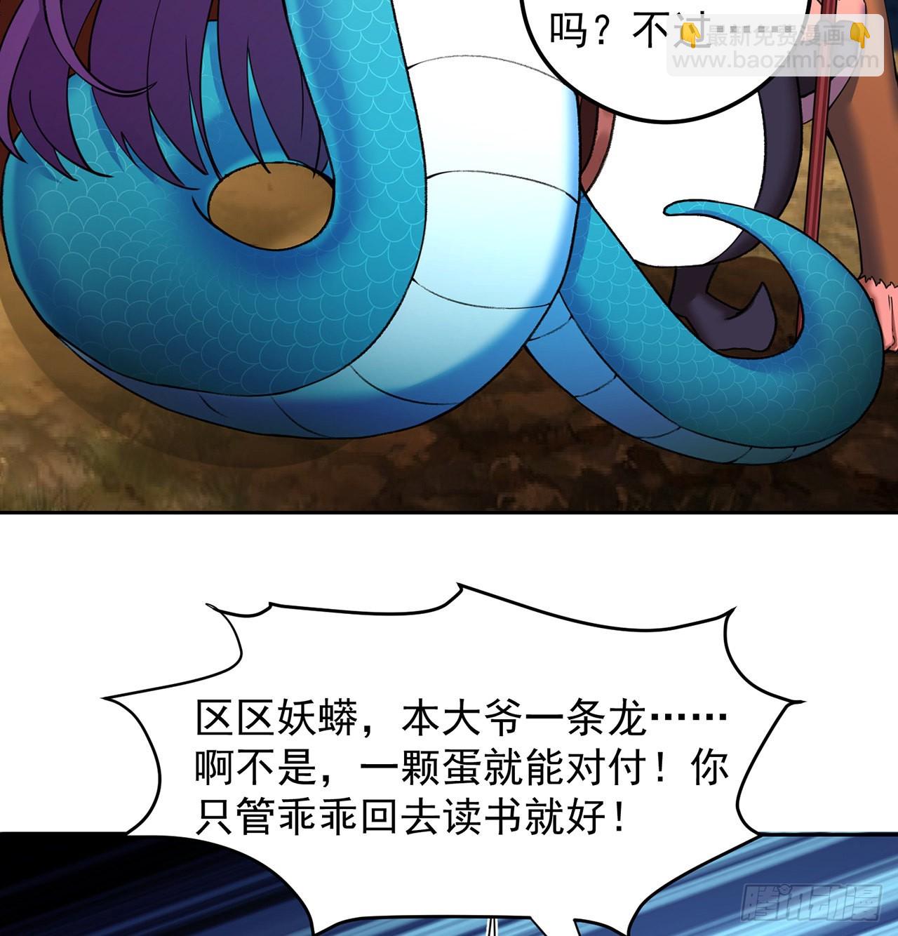 番外2-为什么一定要成龙？(1/2)-第182话