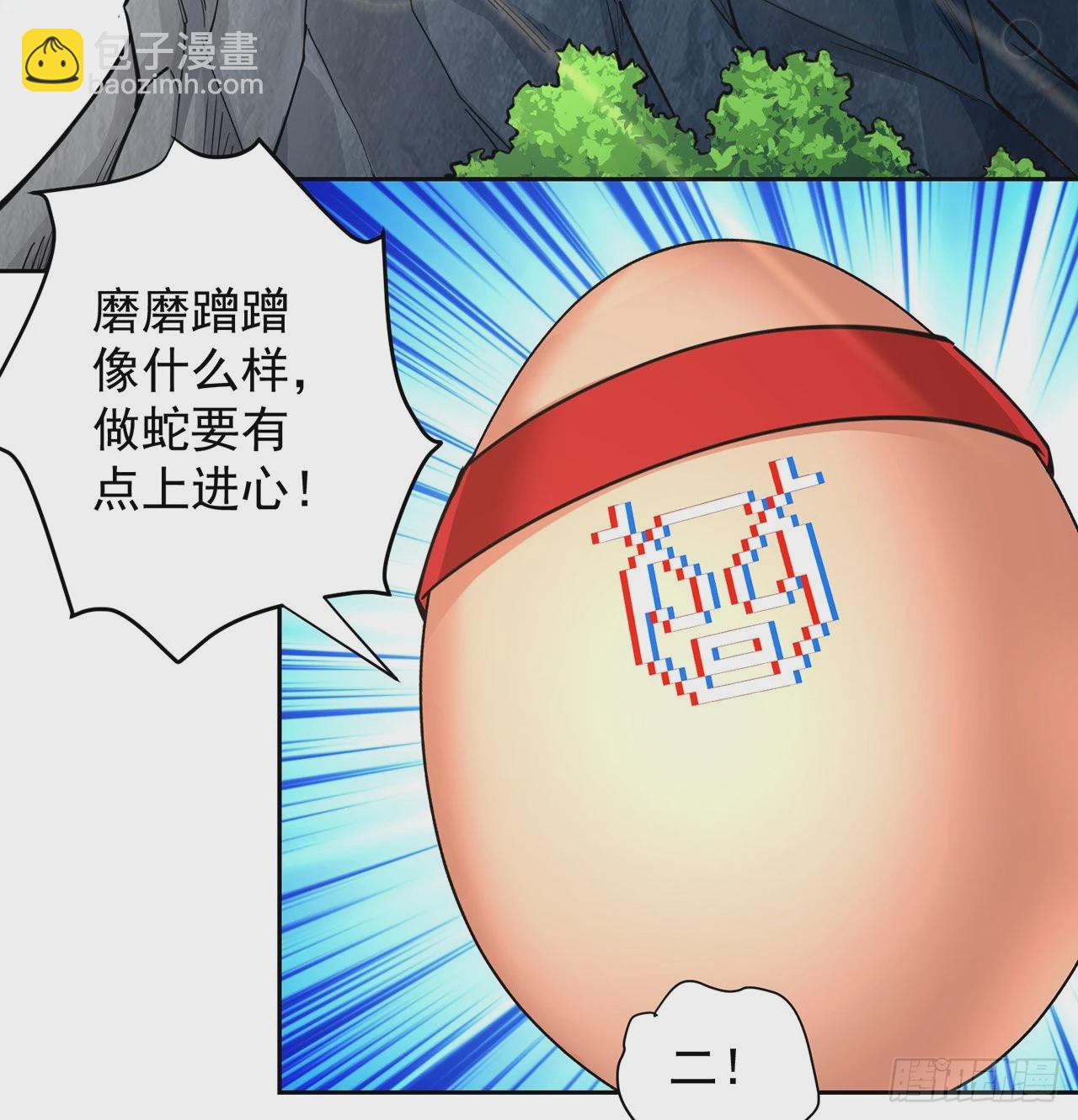 番外2-为什么一定要成龙？(1/2)-第182话