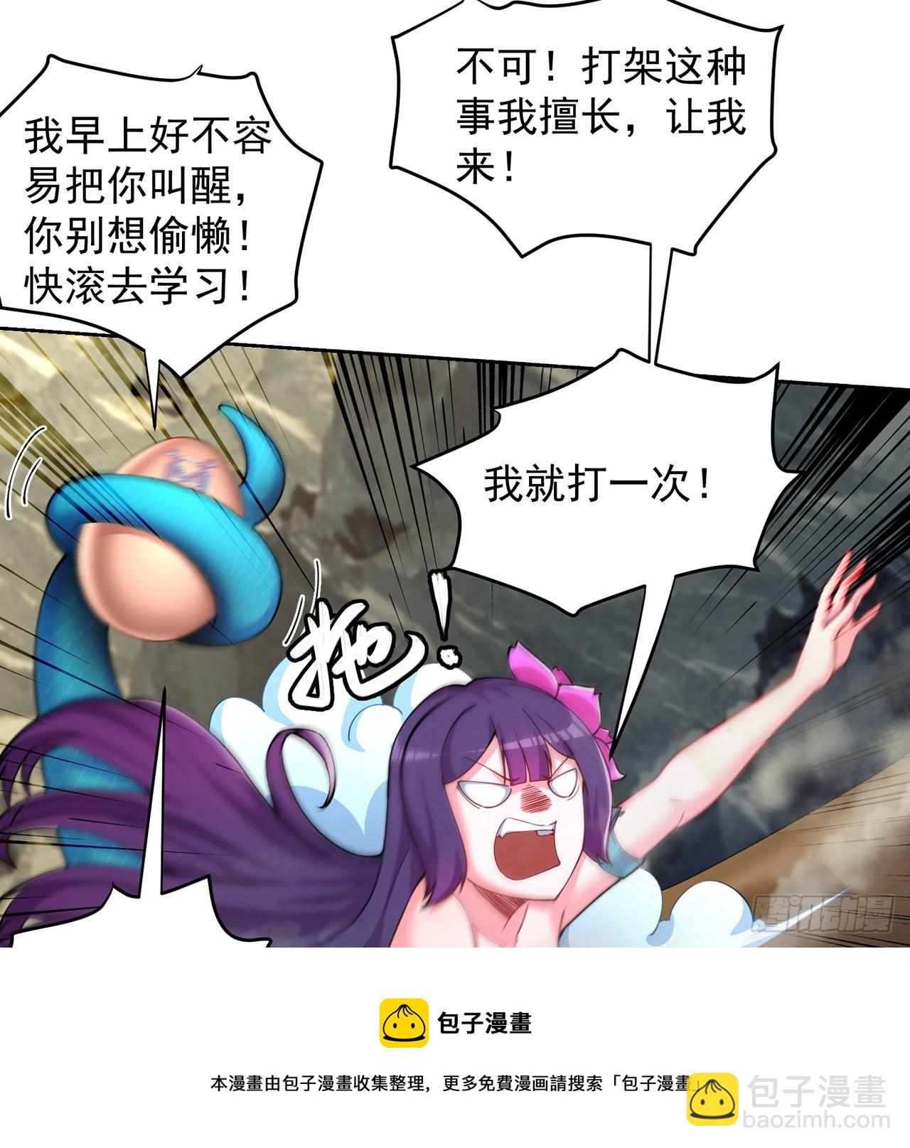番外2-为什么一定要成龙？(1/2)-第182话