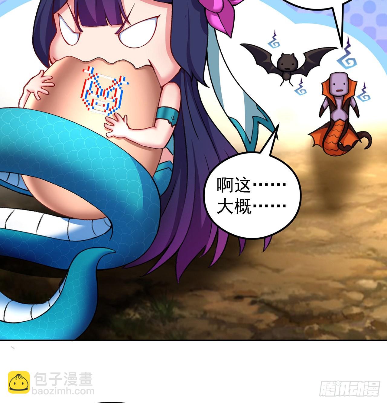 番外2-为什么一定要成龙？(1/2)-第182话