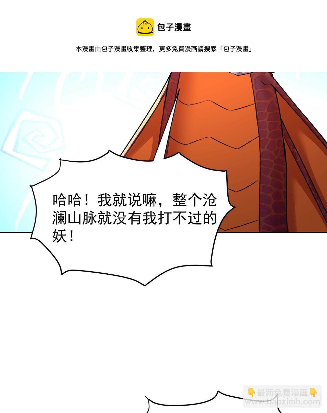 番外2-为什么一定要成龙？(1/2)-第182话