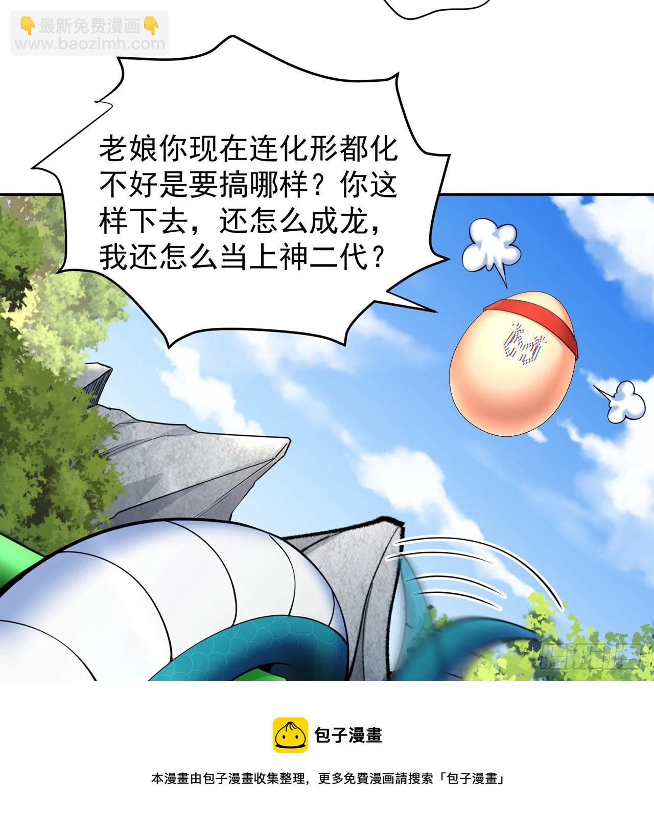 番外2-为什么一定要成龙？(1/2)-第182话