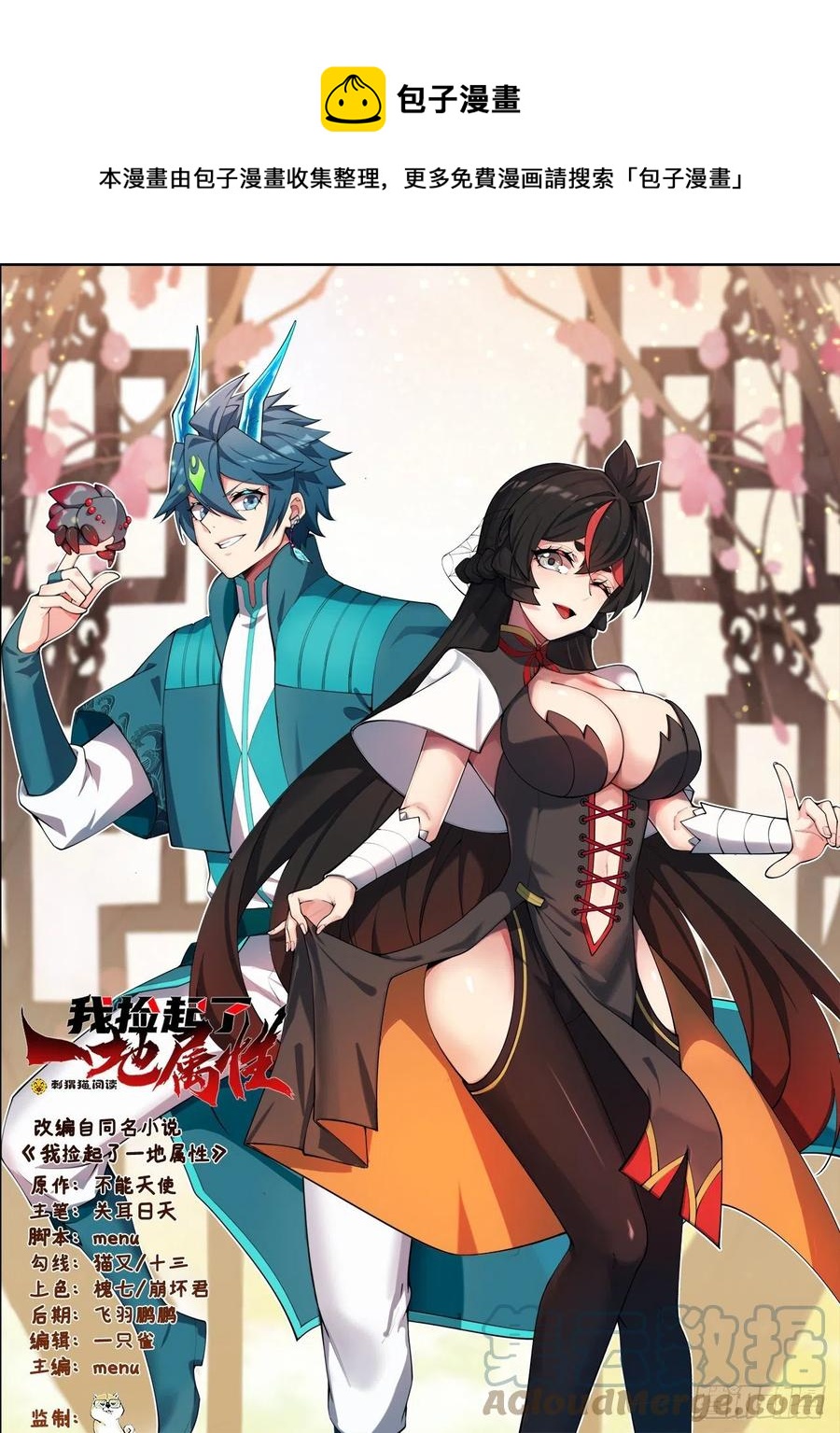 179回-最强萝莉(1/2)-第184话