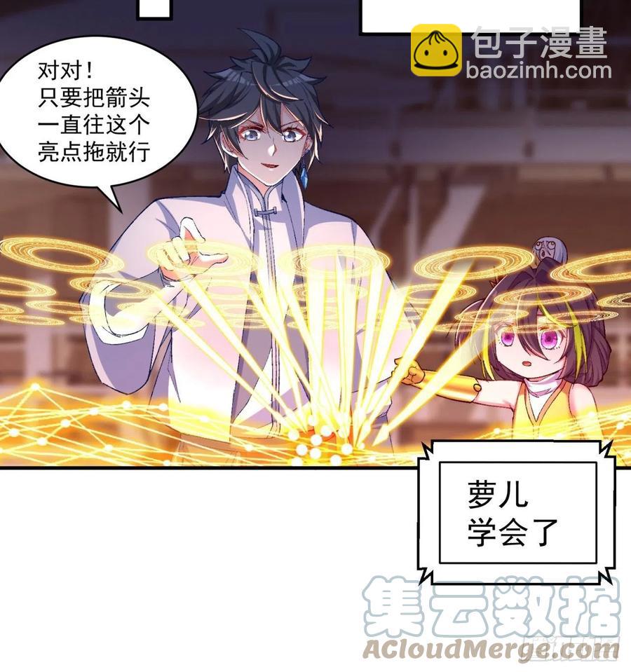 181回-这不什么都没保护住吗(1/2)-第186话