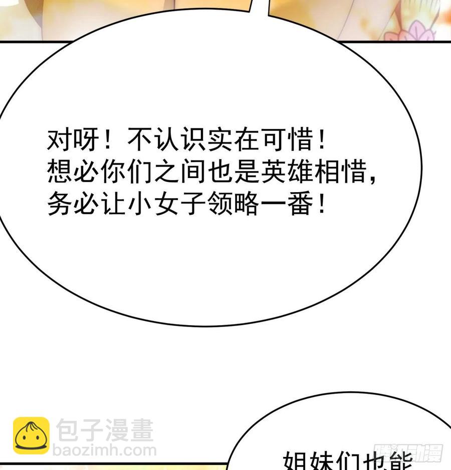 181回-这不什么都没保护住吗(1/2)-第186话