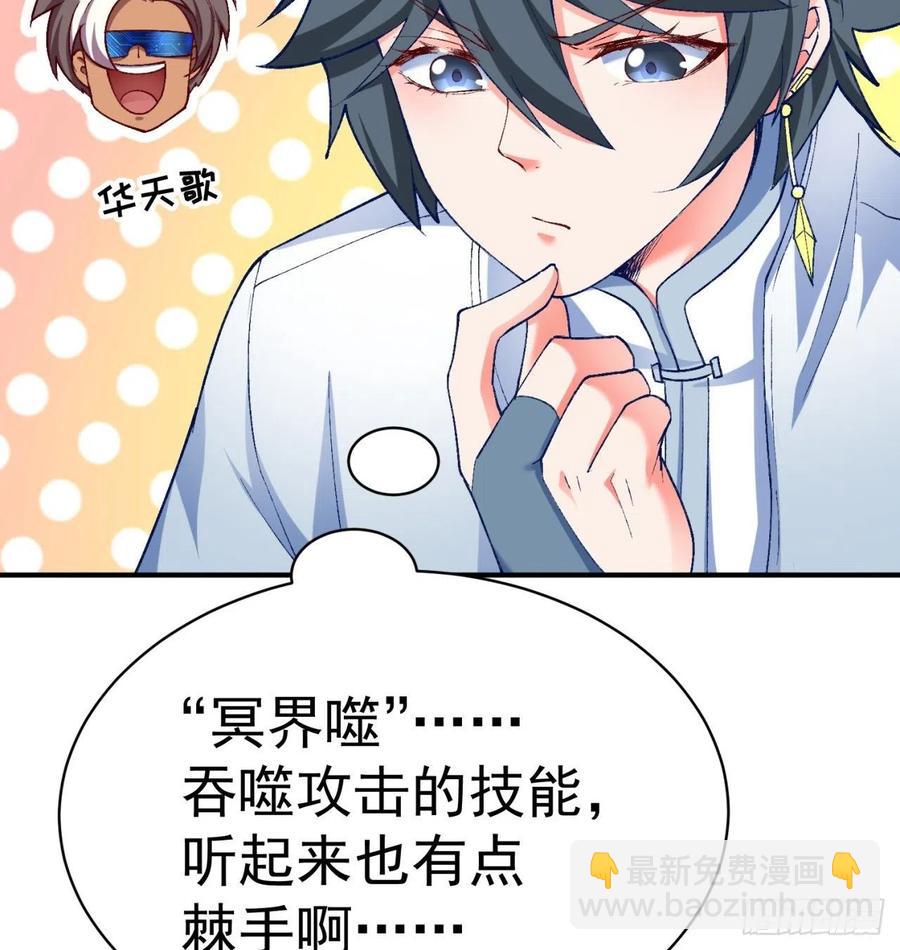 181回-这不什么都没保护住吗(1/2)-第186话