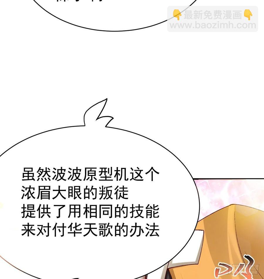 181回-这不什么都没保护住吗(1/2)-第186话