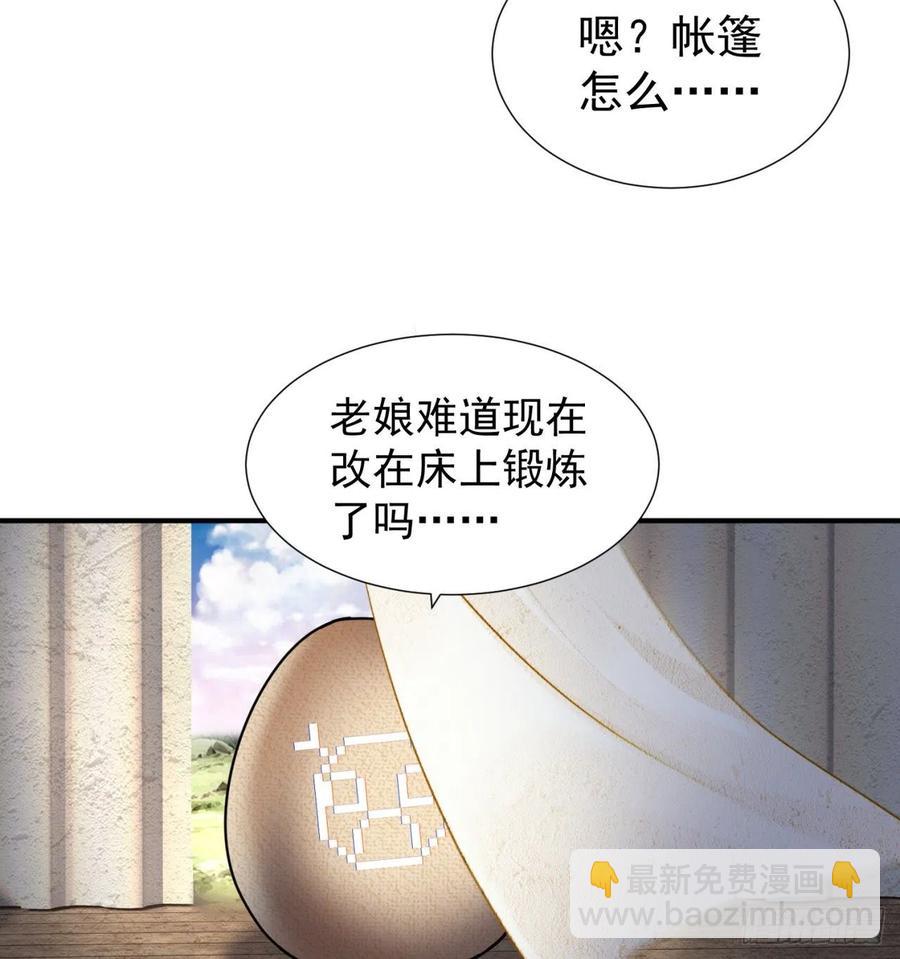 181回-这不什么都没保护住吗(1/2)-第186话