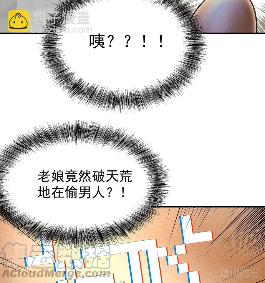 181回-这不什么都没保护住吗(1/2)-第186话