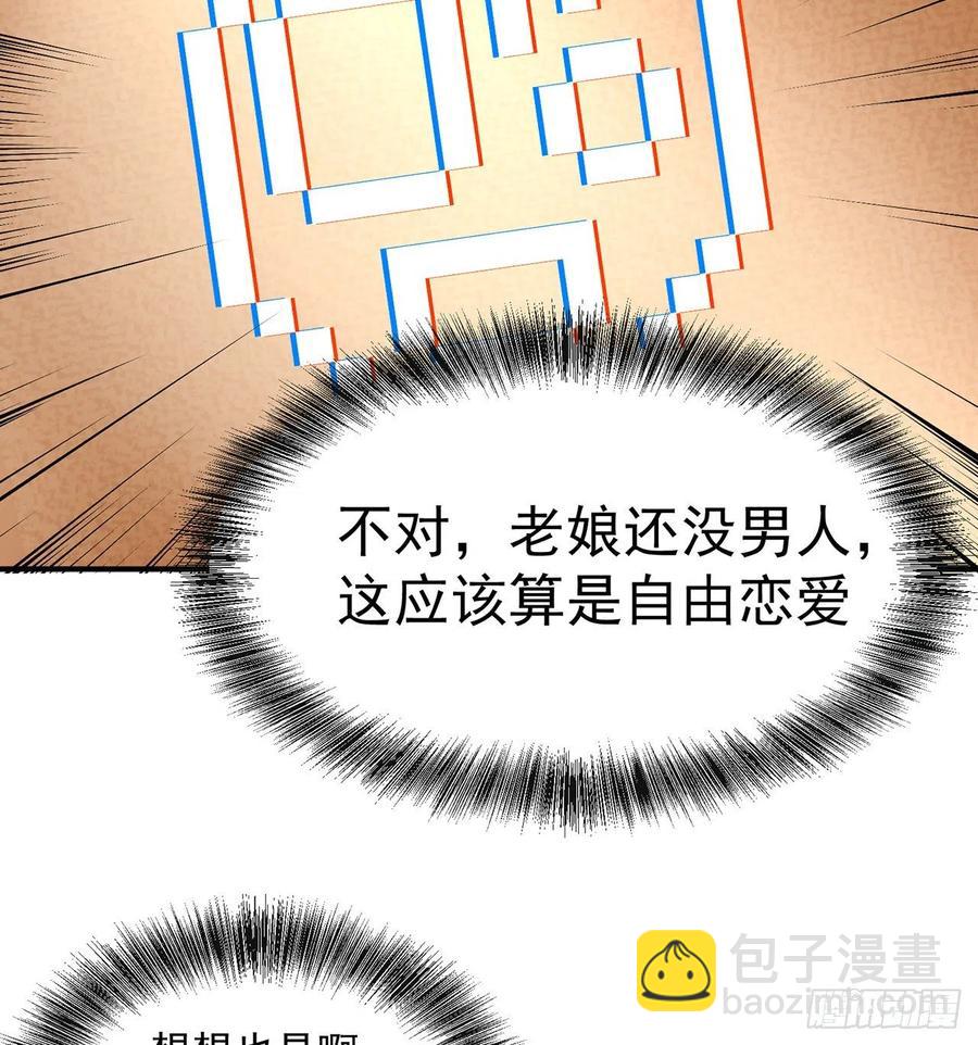 181回-这不什么都没保护住吗(1/2)-第186话