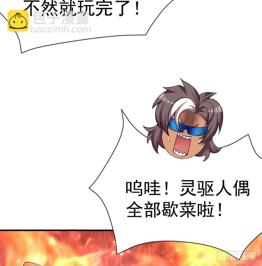181回-这不什么都没保护住吗(1/2)-第186话