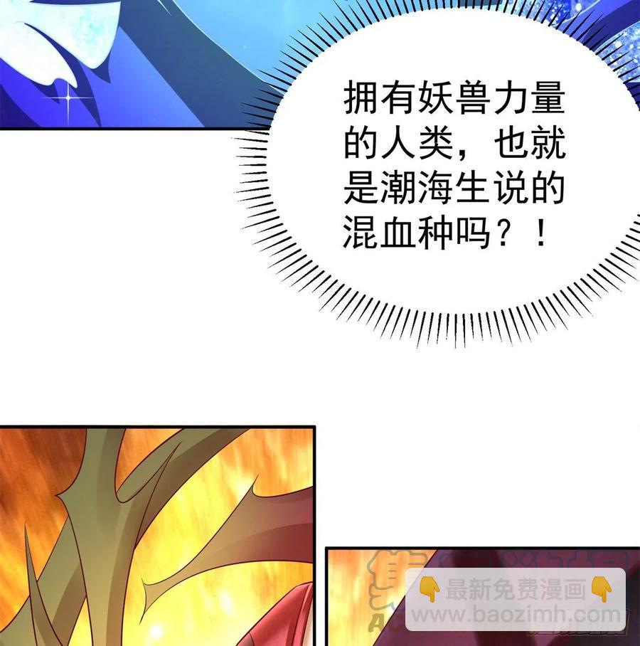 183回-因为我的力量哭泣了吗(1/2)-第188话