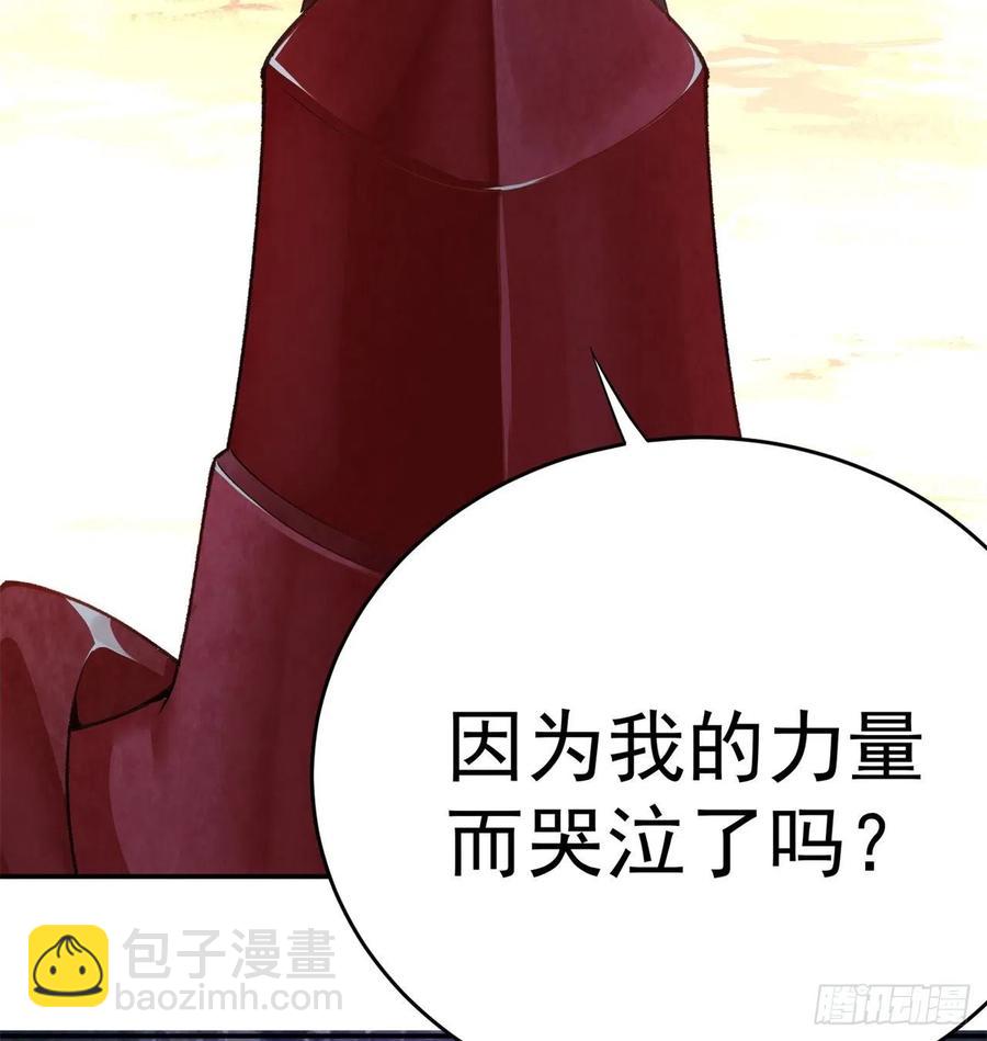 183回-因为我的力量哭泣了吗(1/2)-第188话
