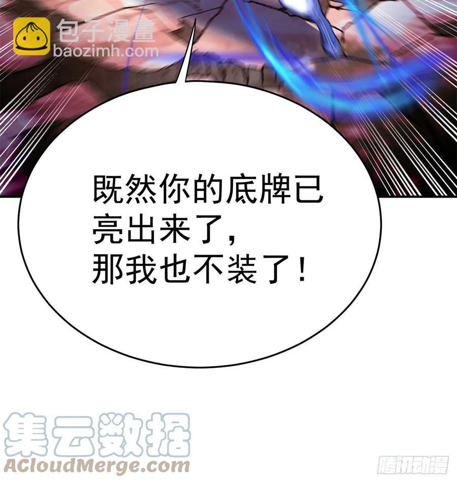 183回-因为我的力量哭泣了吗(1/2)-第188话
