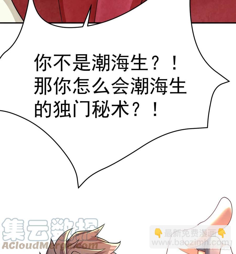 183回-因为我的力量哭泣了吗(1/2)-第188话