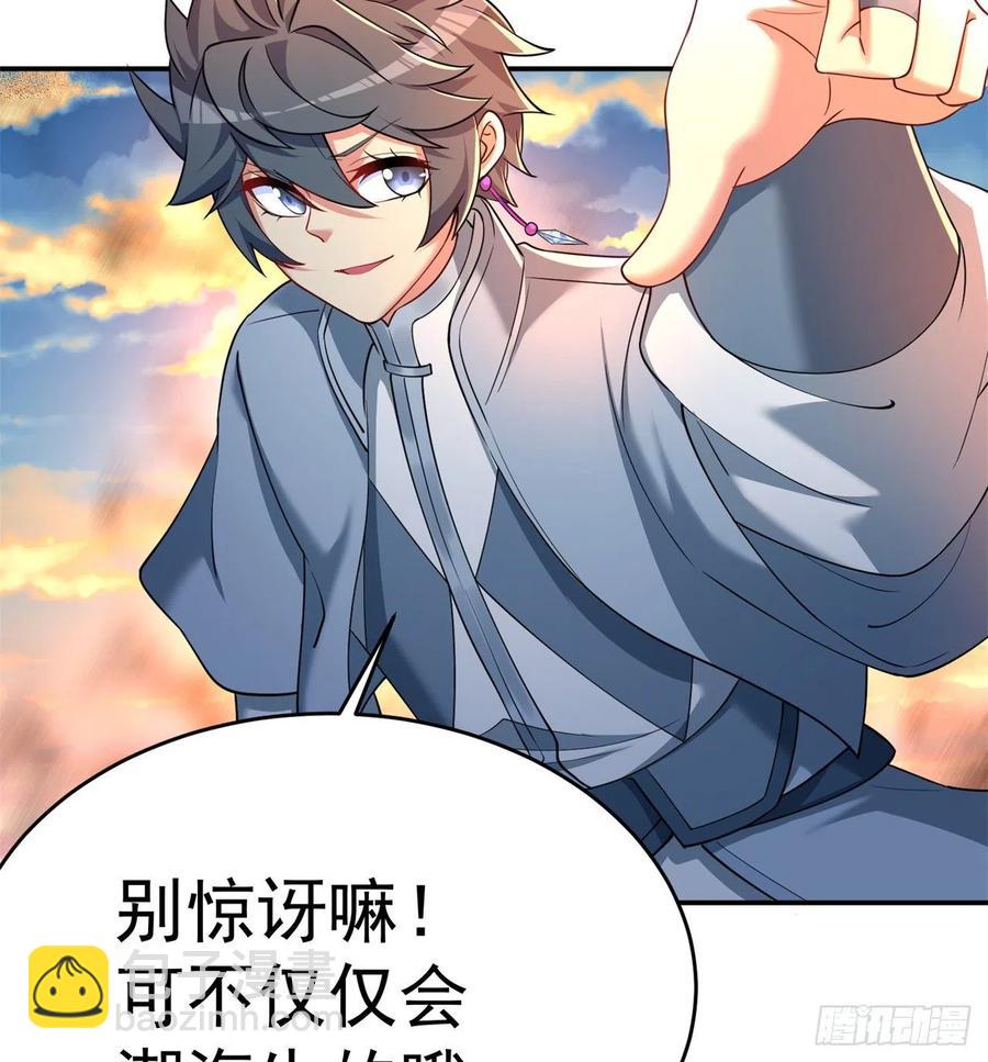 183回-因为我的力量哭泣了吗(1/2)-第188话