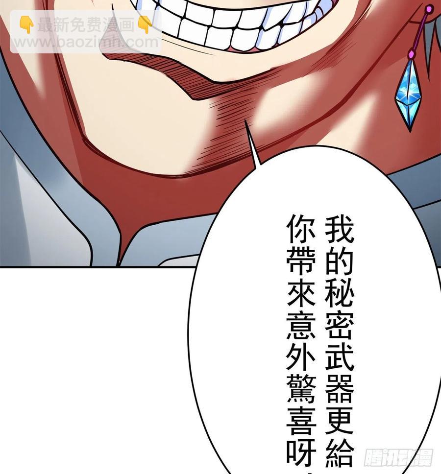 183回-因为我的力量哭泣了吗(1/2)-第188话