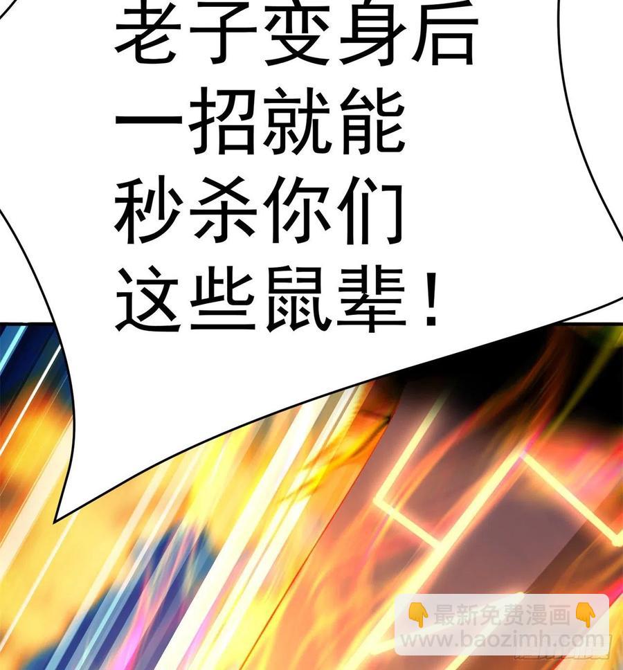 183回-因为我的力量哭泣了吗(1/2)-第188话