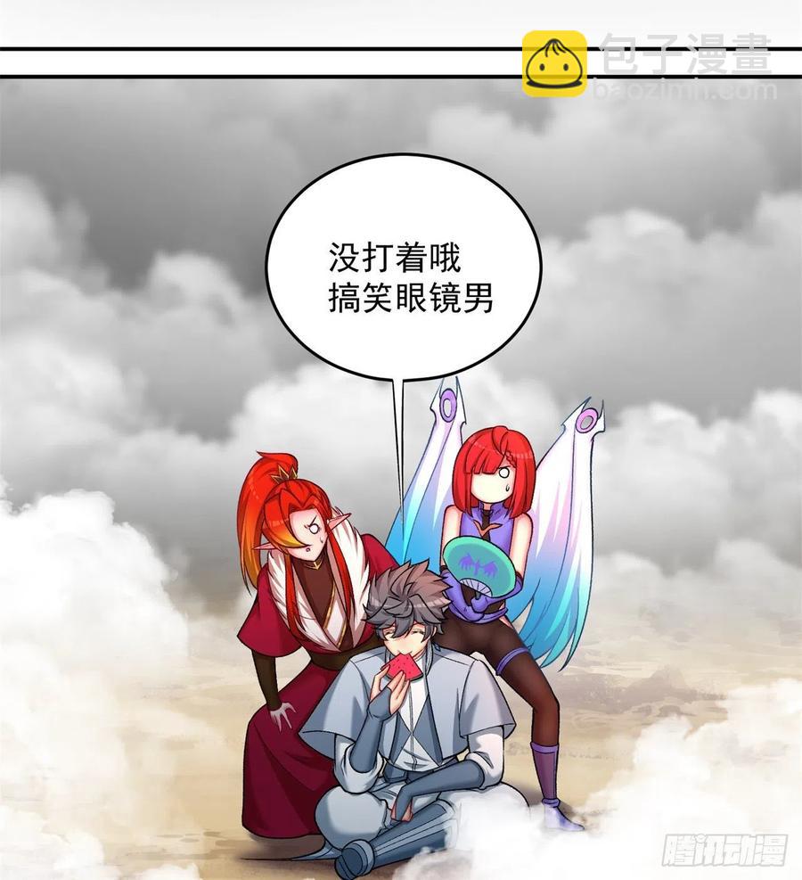 183回-因为我的力量哭泣了吗(1/2)-第188话