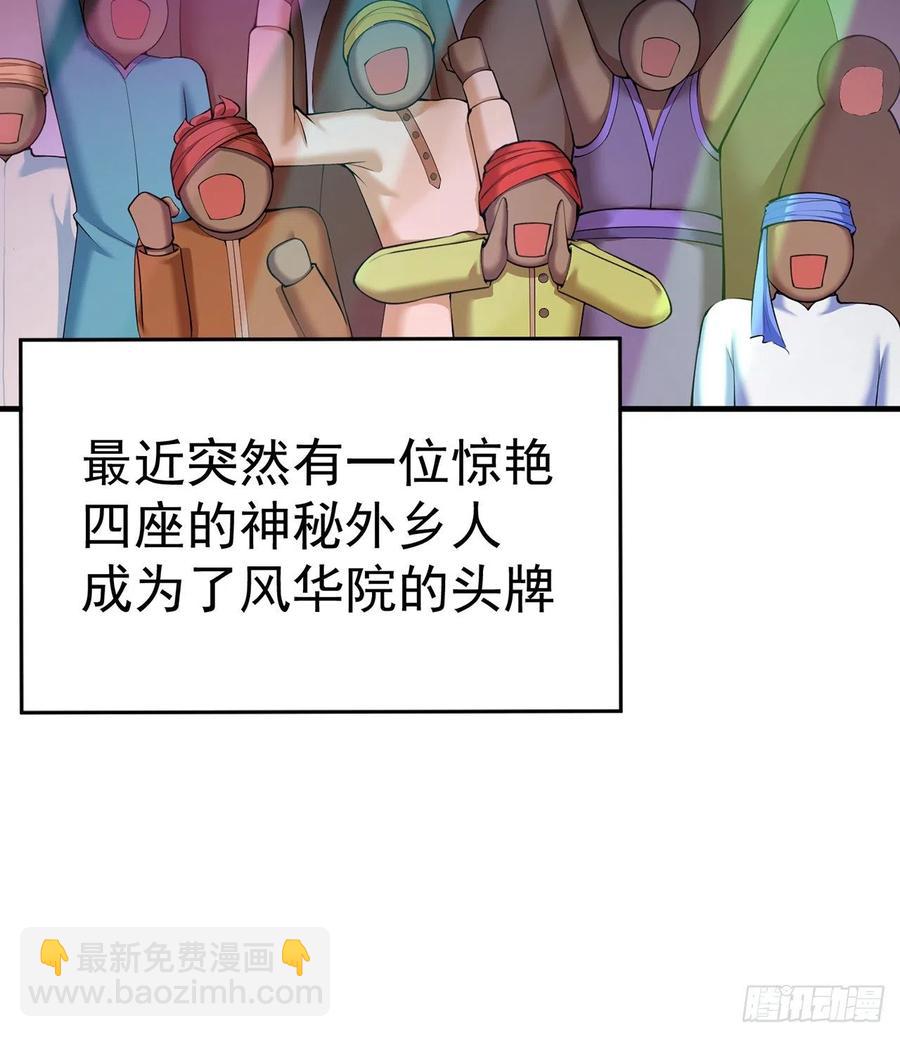 185回-风可怜(1/2)-第190话