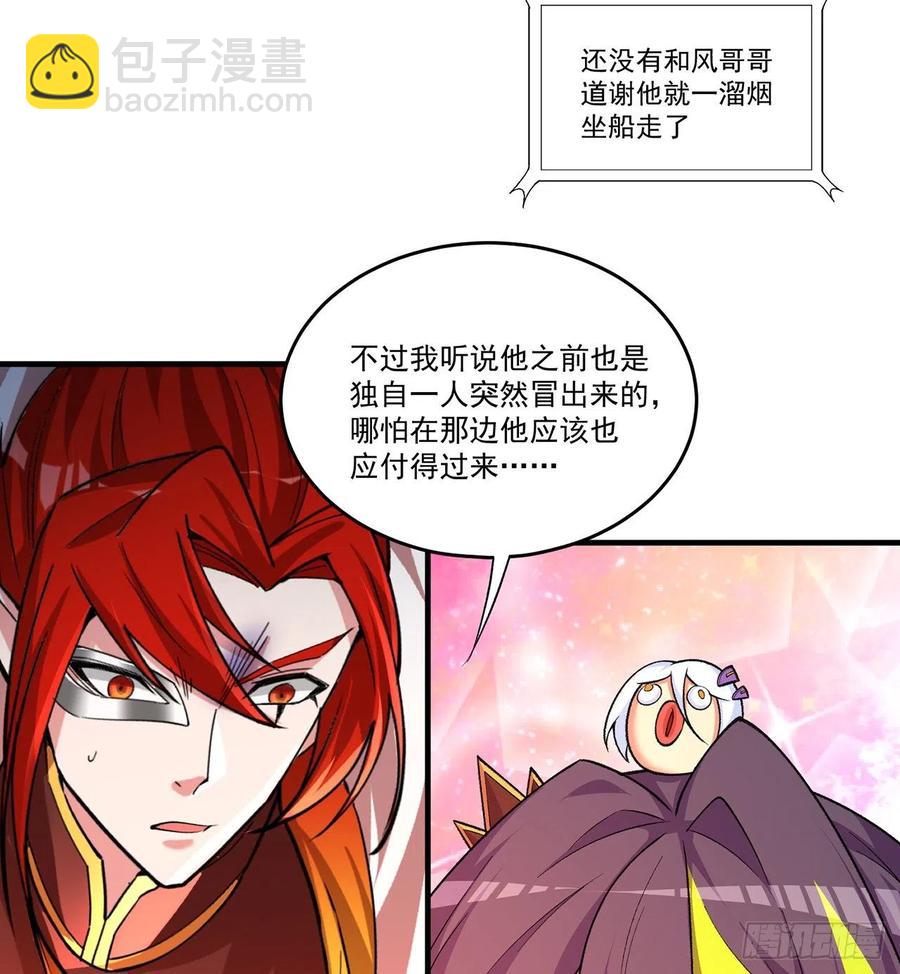 185回-风可怜(1/2)-第190话