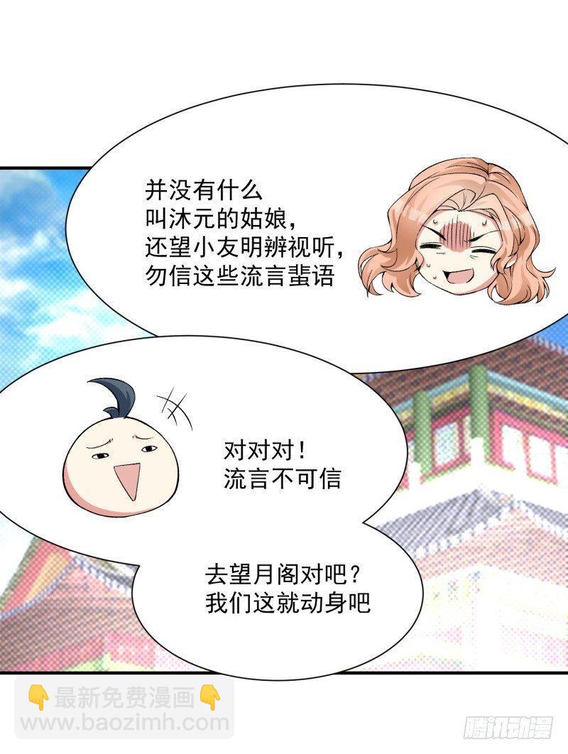 19回-正义的伙伴六长老(1/2)-第20话