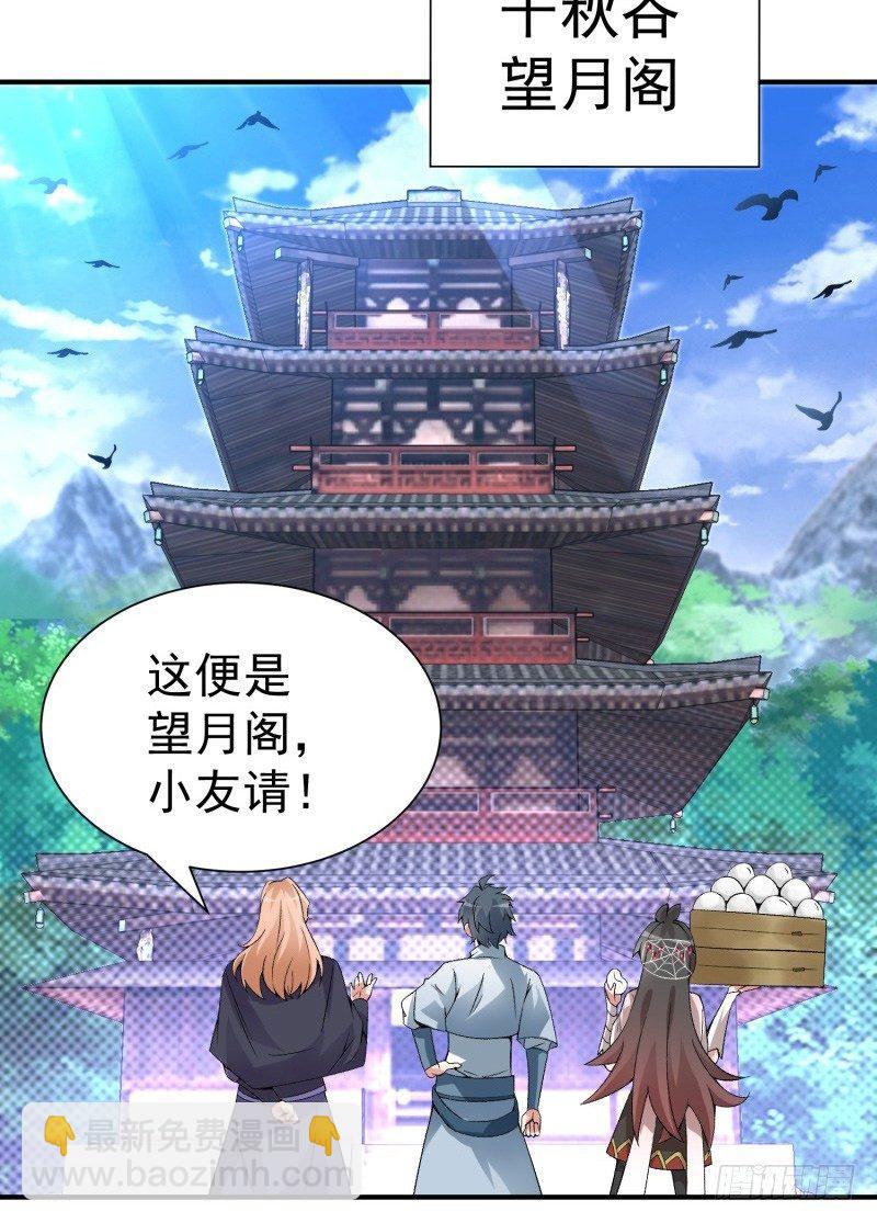 19回-正义的伙伴六长老(1/2)-第20话