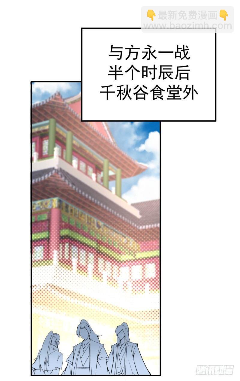 19回-正义的伙伴六长老(1/2)-第20话