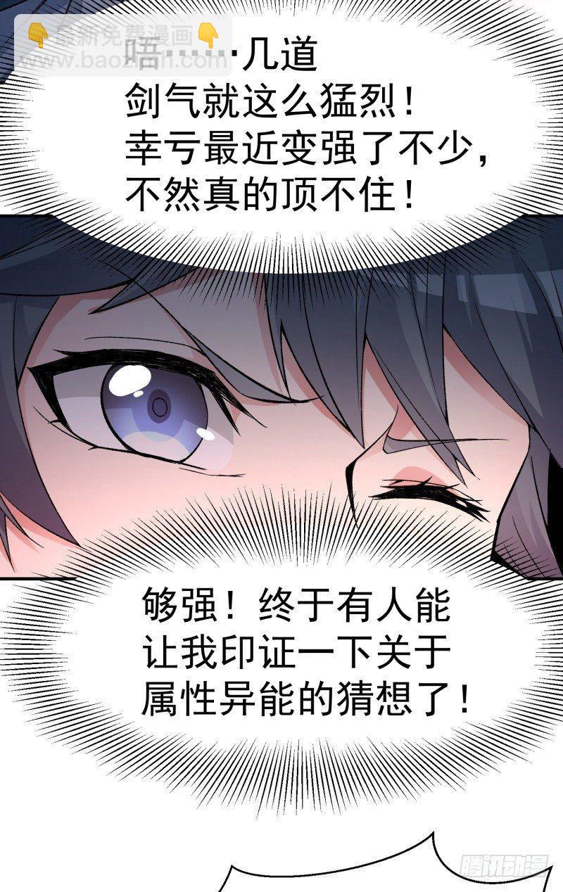 19回-正义的伙伴六长老(1/2)-第20话