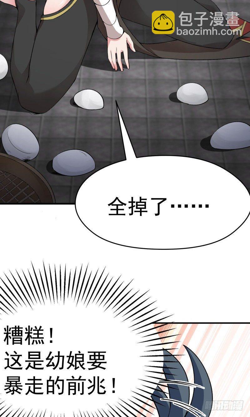 19回-正义的伙伴六长老(1/2)-第20话