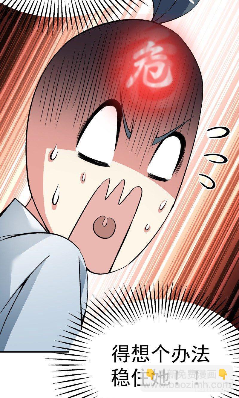 19回-正义的伙伴六长老(1/2)-第20话