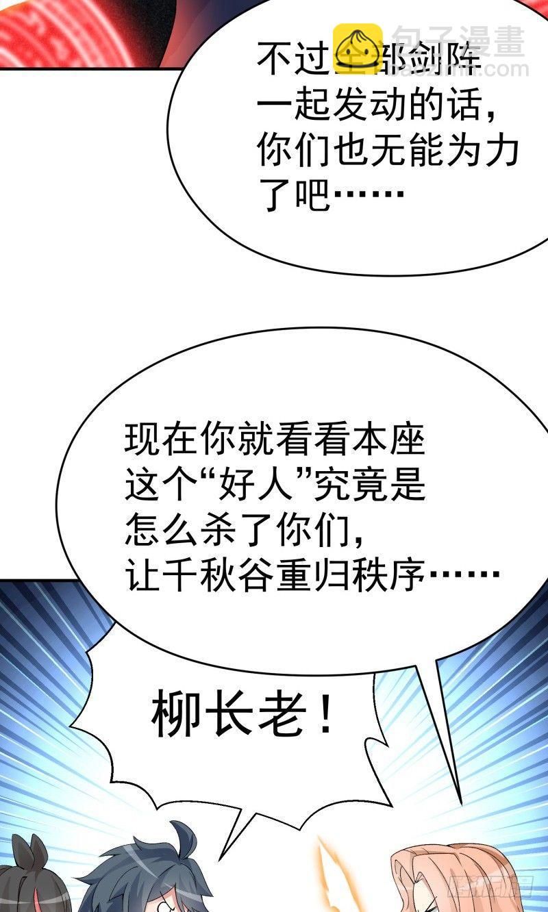 19回-正义的伙伴六长老(1/2)-第20话