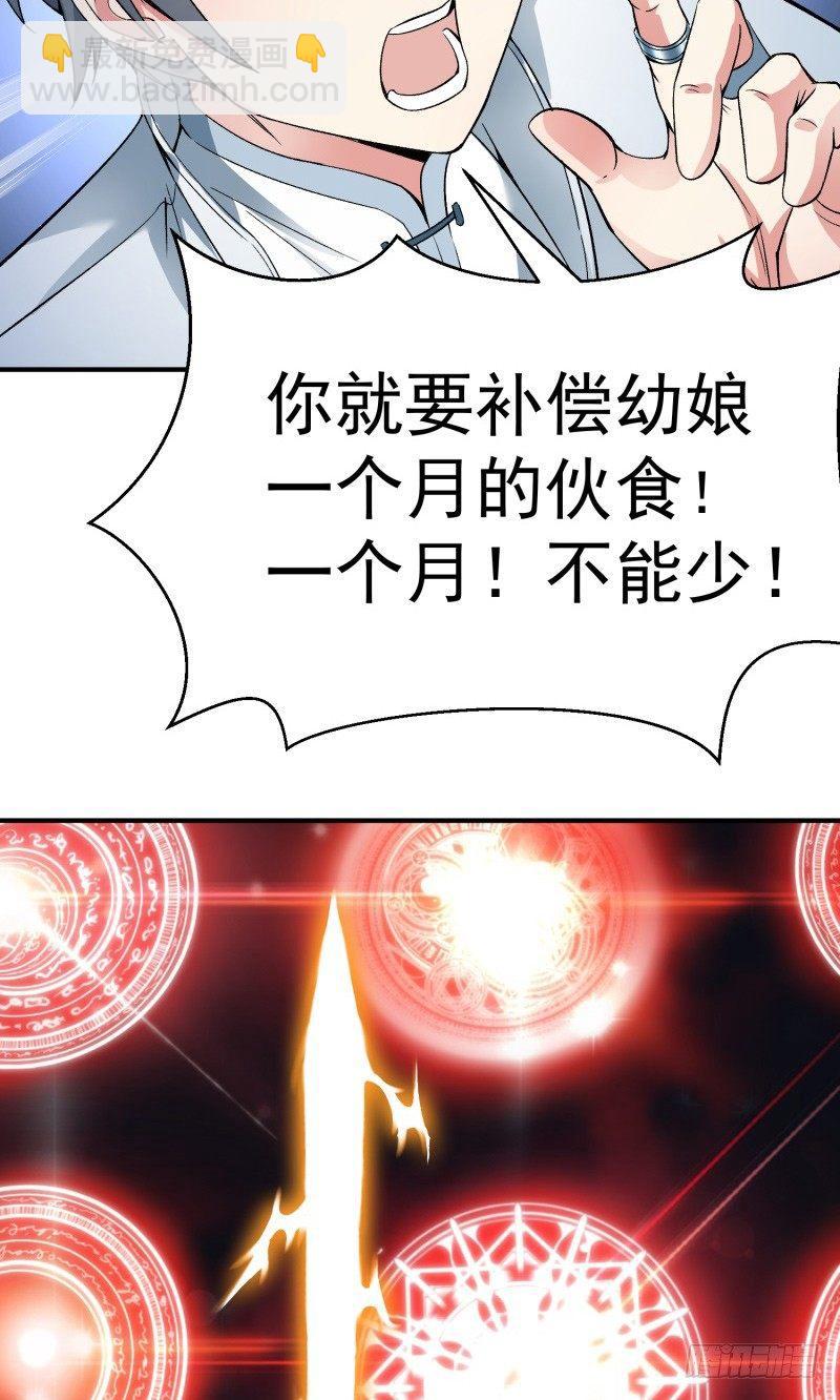 19回-正义的伙伴六长老(1/2)-第20话