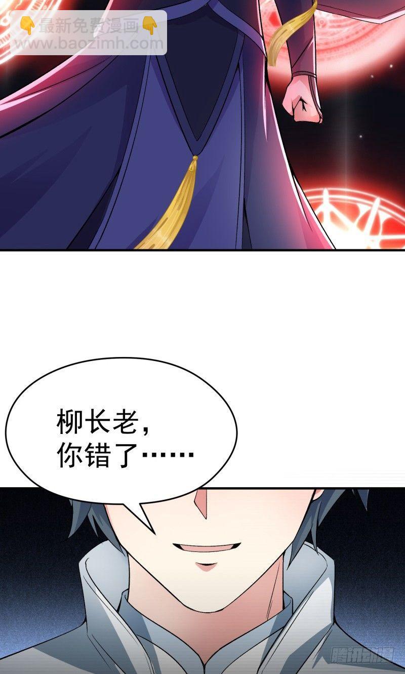 19回-正义的伙伴六长老(1/2)-第20话
