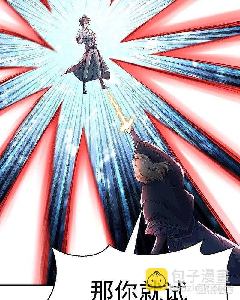 19回-正义的伙伴六长老(1/2)-第20话