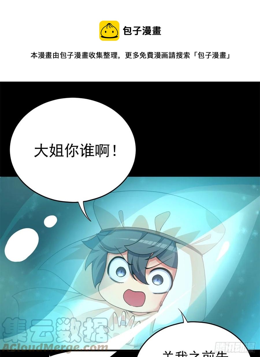 187回-主角还得是我(1/2)-第192话