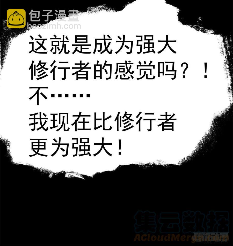 187回-主角还得是我(1/2)-第192话